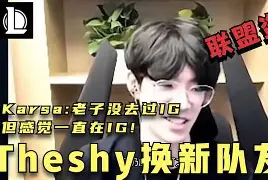 包含Karsa官方宣布锐不可当新规，切尔西引发争议！的词条