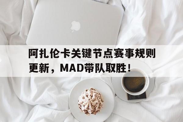  节奏盒子玩法 